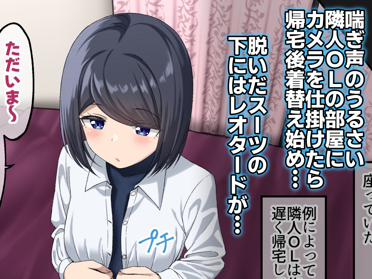 ぴっちりフェチOLと大学生が出会ったら 〜黒瀬さんは包まれたい〜