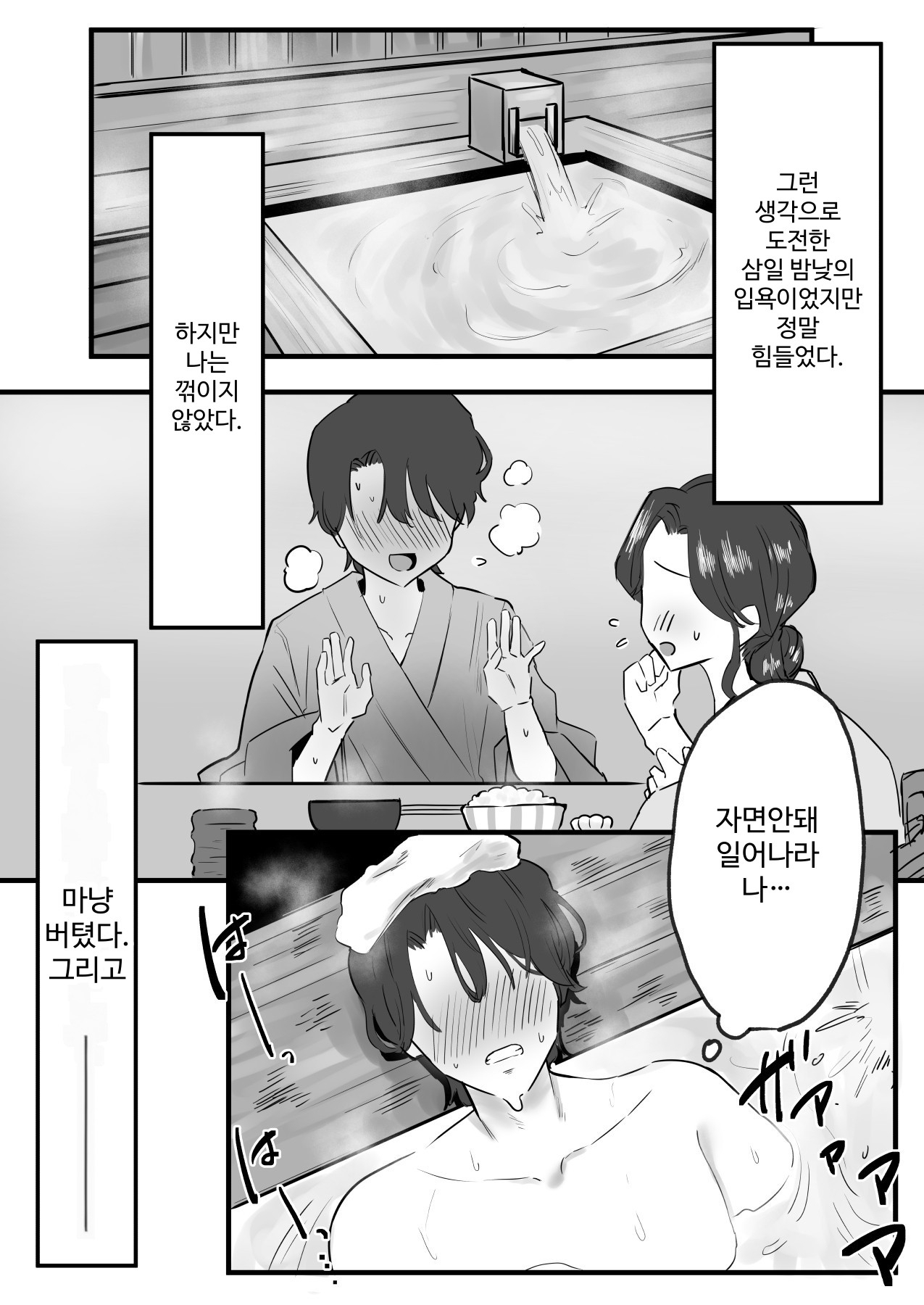 【韓国語版】寝取られた巨乳元カノが僕のデカマラに堕ちていく