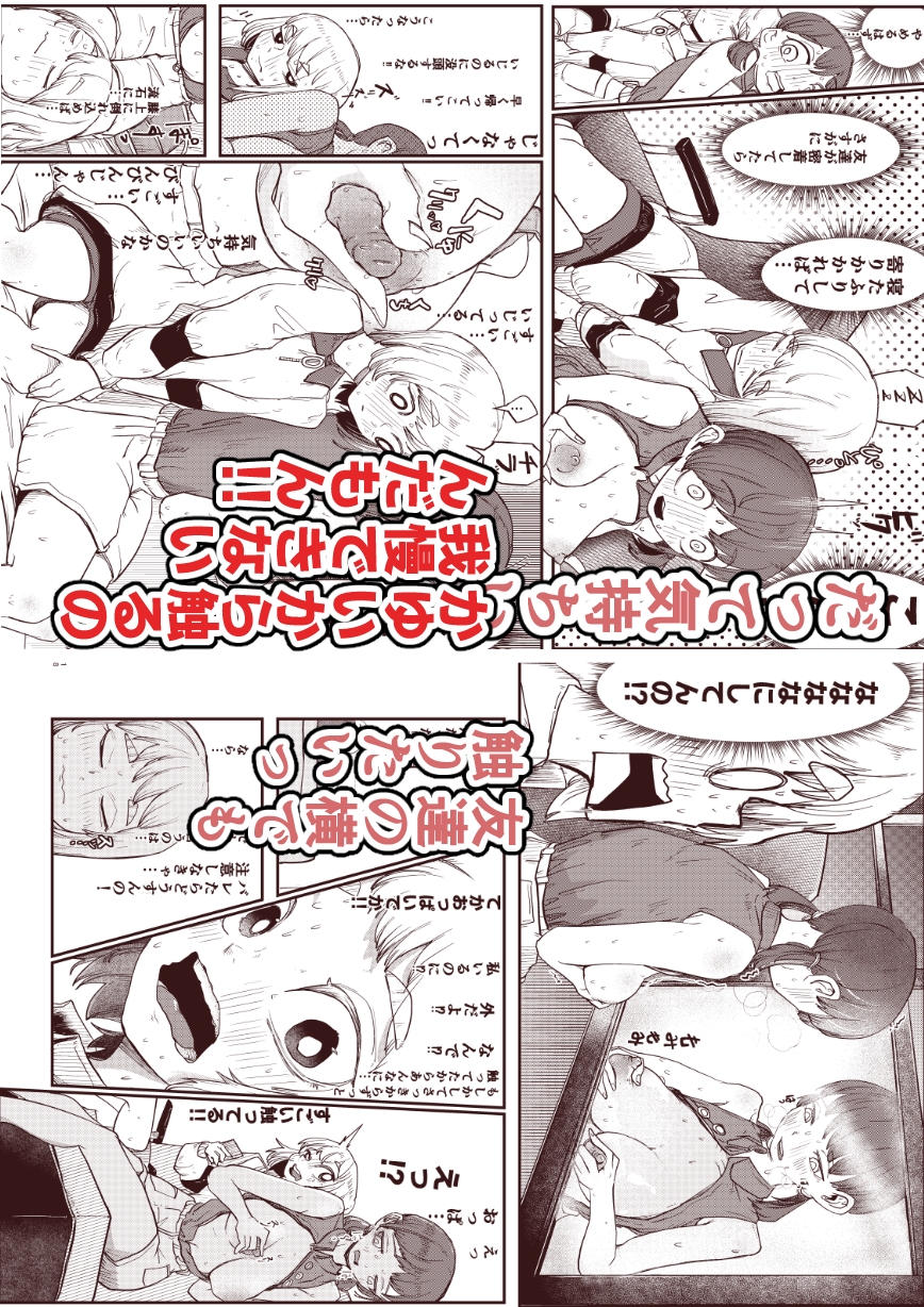 乳首がかゆいから触りたい