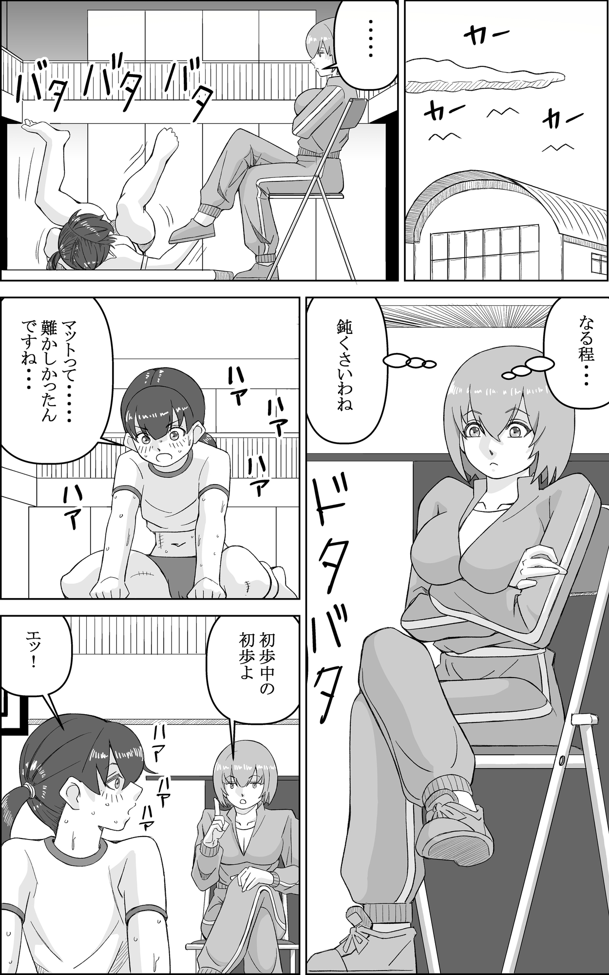 エージェントK 第5話 ミッション