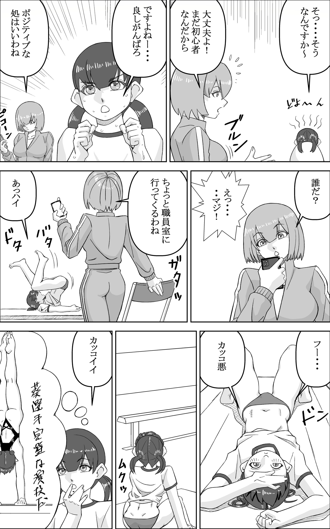 エージェントK 第5話 ミッション