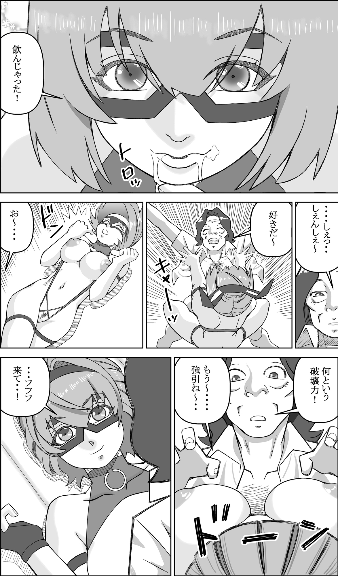 エージェントK 第5話 ミッション