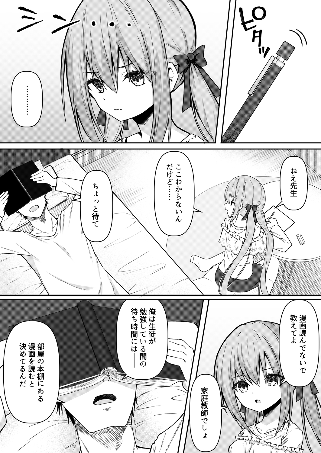 逆転タロット+制作記セット