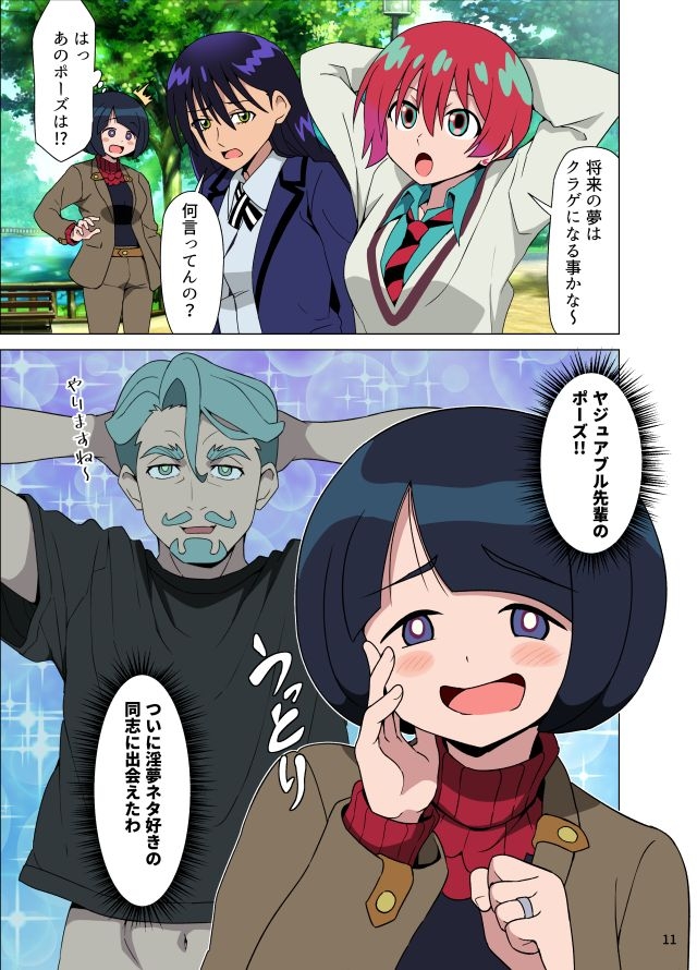 キラキラシイコさん【フルカラー版】