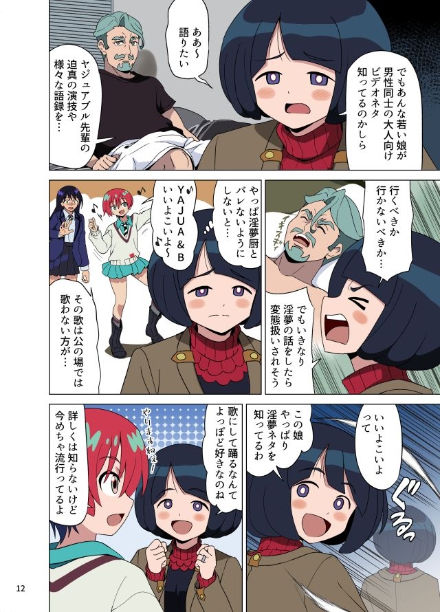 キラキラシイコさん【フルカラー版】