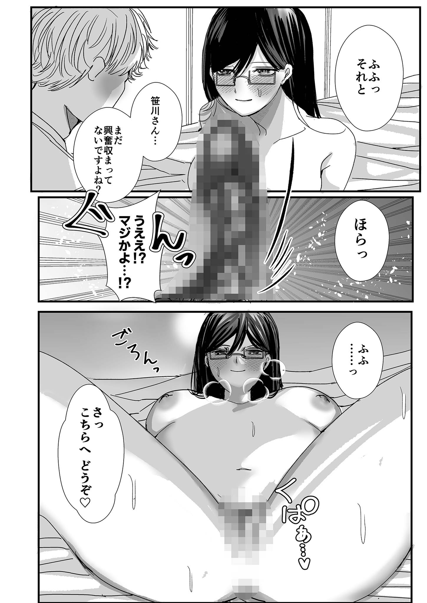 ヤリまくり図書館 ～寄贈したら司書さんにご奉仕してもらえるそうです～ (1)