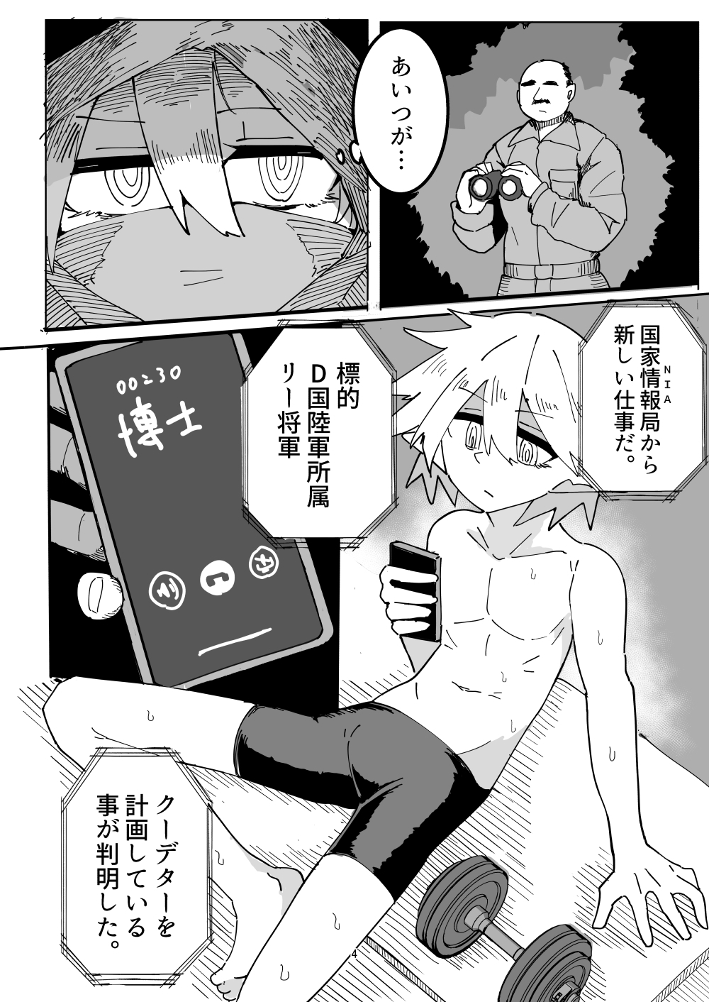 絶対に動いてはいけない狙撃手VS触手