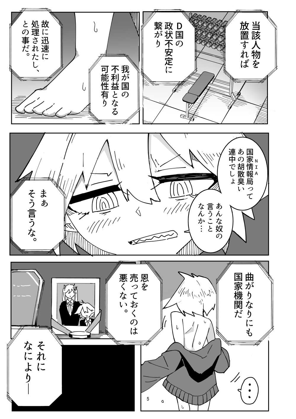 絶対に動いてはいけない狙撃手VS触手