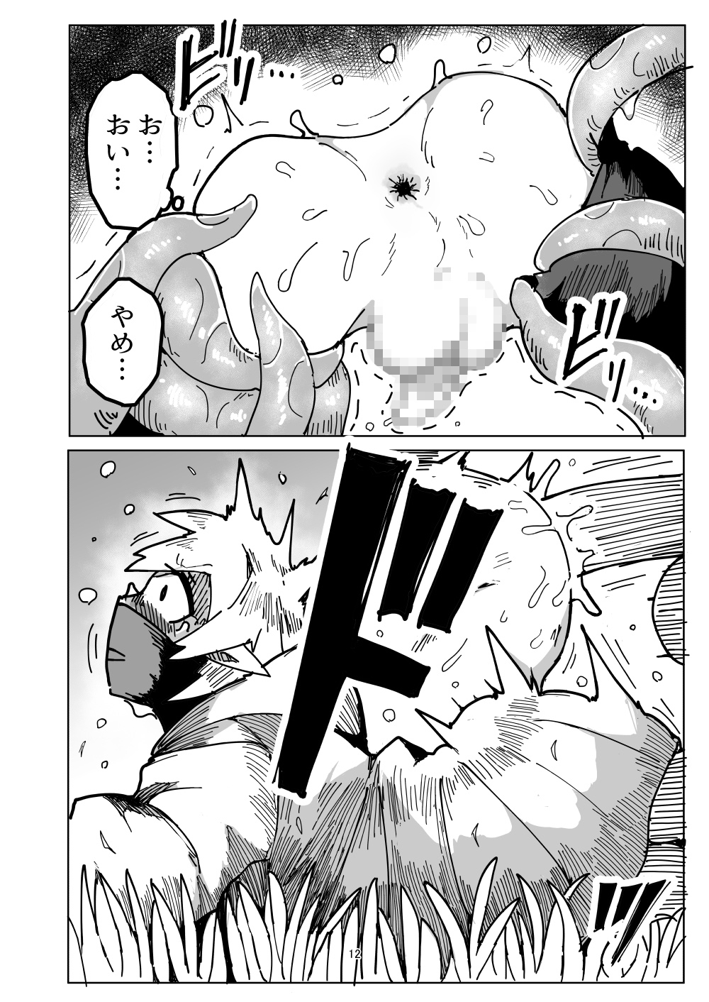 絶対に動いてはいけない狙撃手VS触手