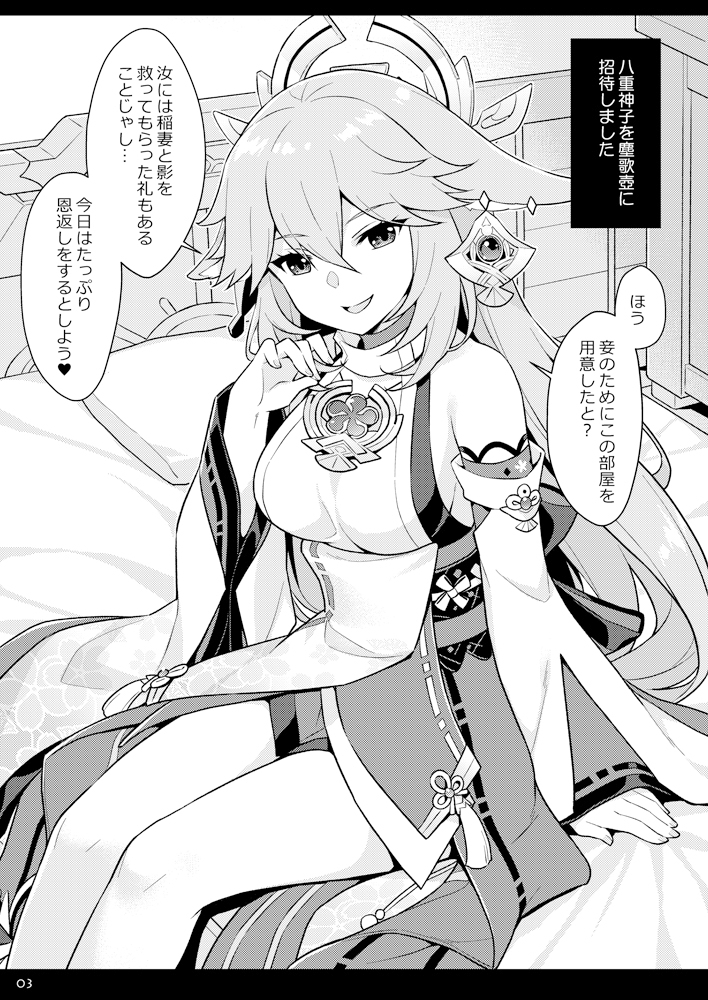 仙狐宮司の恩返し～雷神さまを添えて～