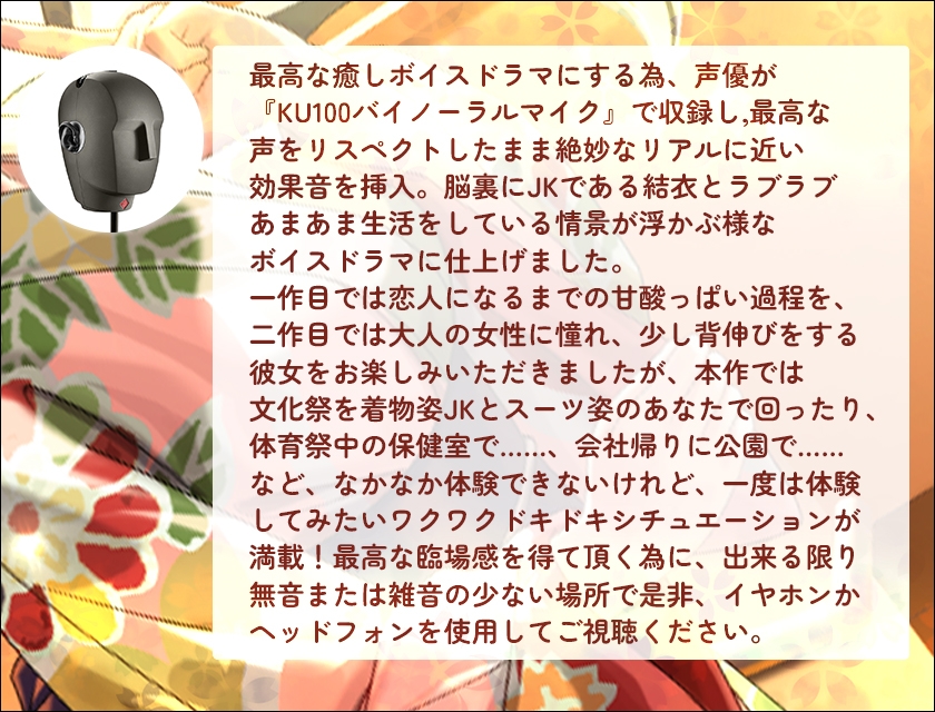 【続々】マンションの隣人は1人暮らしの処女JKだった!?(3) 〜清楚系JKが文化祭も体育祭もみんなに隠れて✖︎✖︎しちゃう!?催○術もあるよ〜