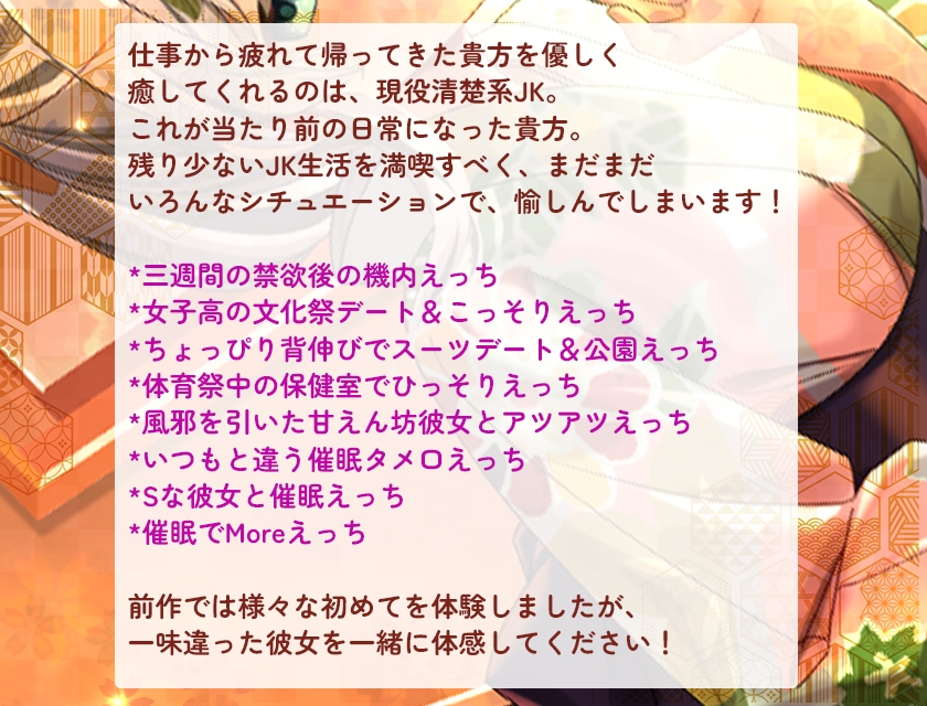 【続々】マンションの隣人は1人暮らしの処女JKだった!?(3) 〜清楚系JKが文化祭も体育祭もみんなに隠れて✖︎✖︎しちゃう!?催○術もあるよ〜
