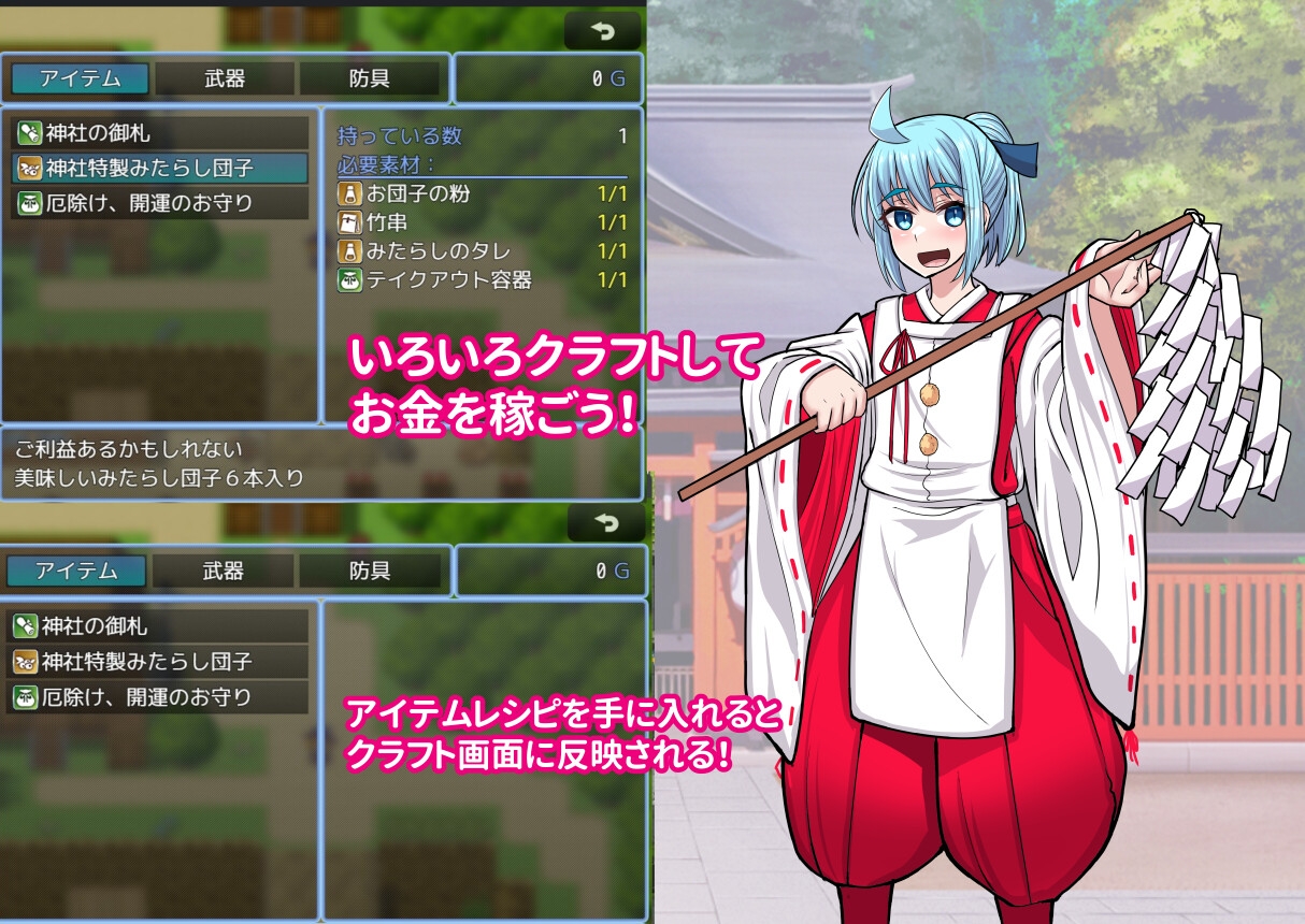 噂のくち裂け女は地雷系美少女だった！?退治できるのか神主君！