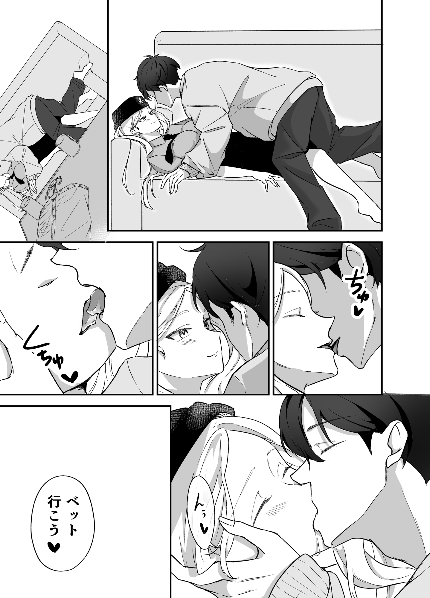 もっと好きになって欲しい！…でも?