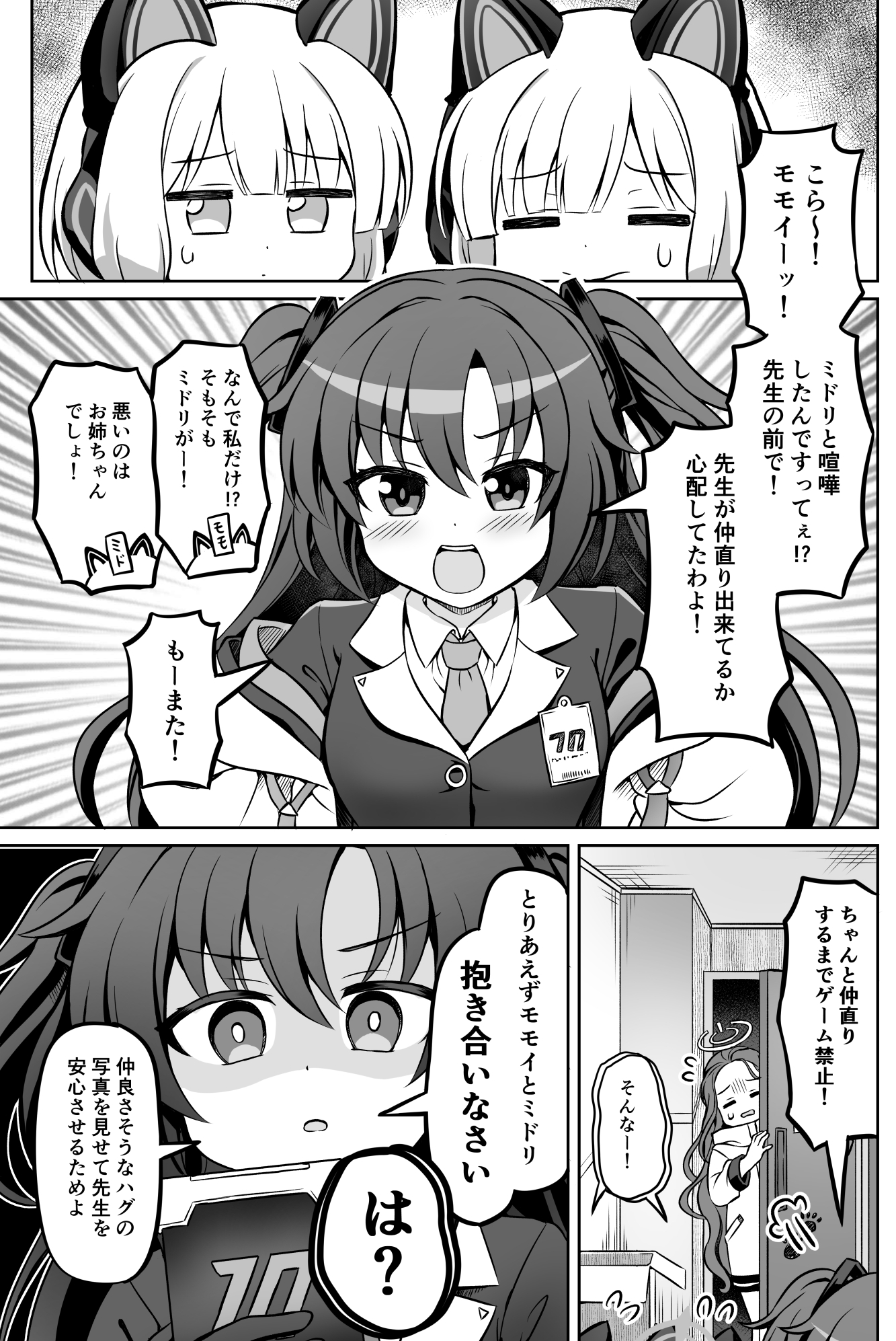 ぶるーあんさんぶるー4