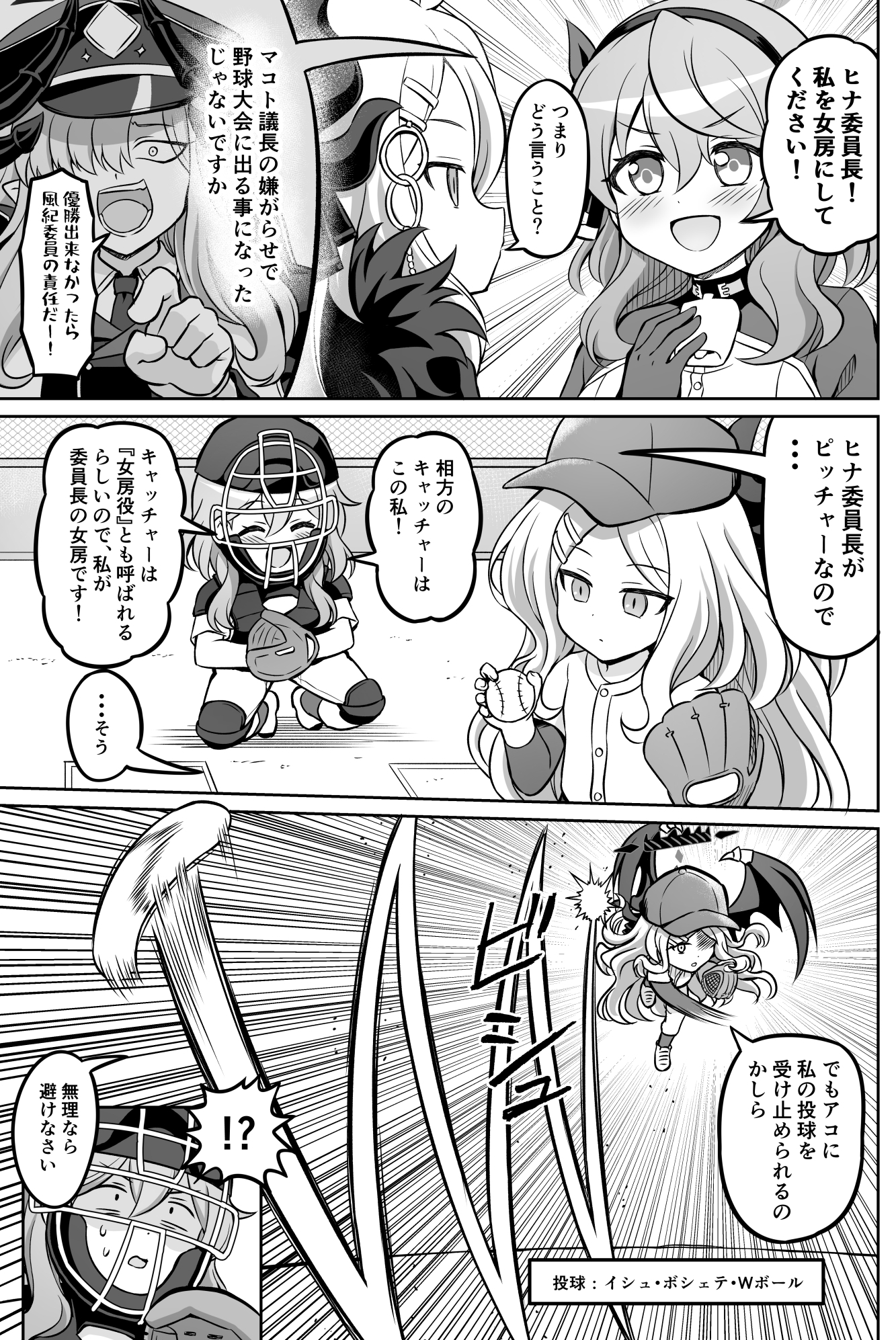 ぶるーあんさんぶるー4