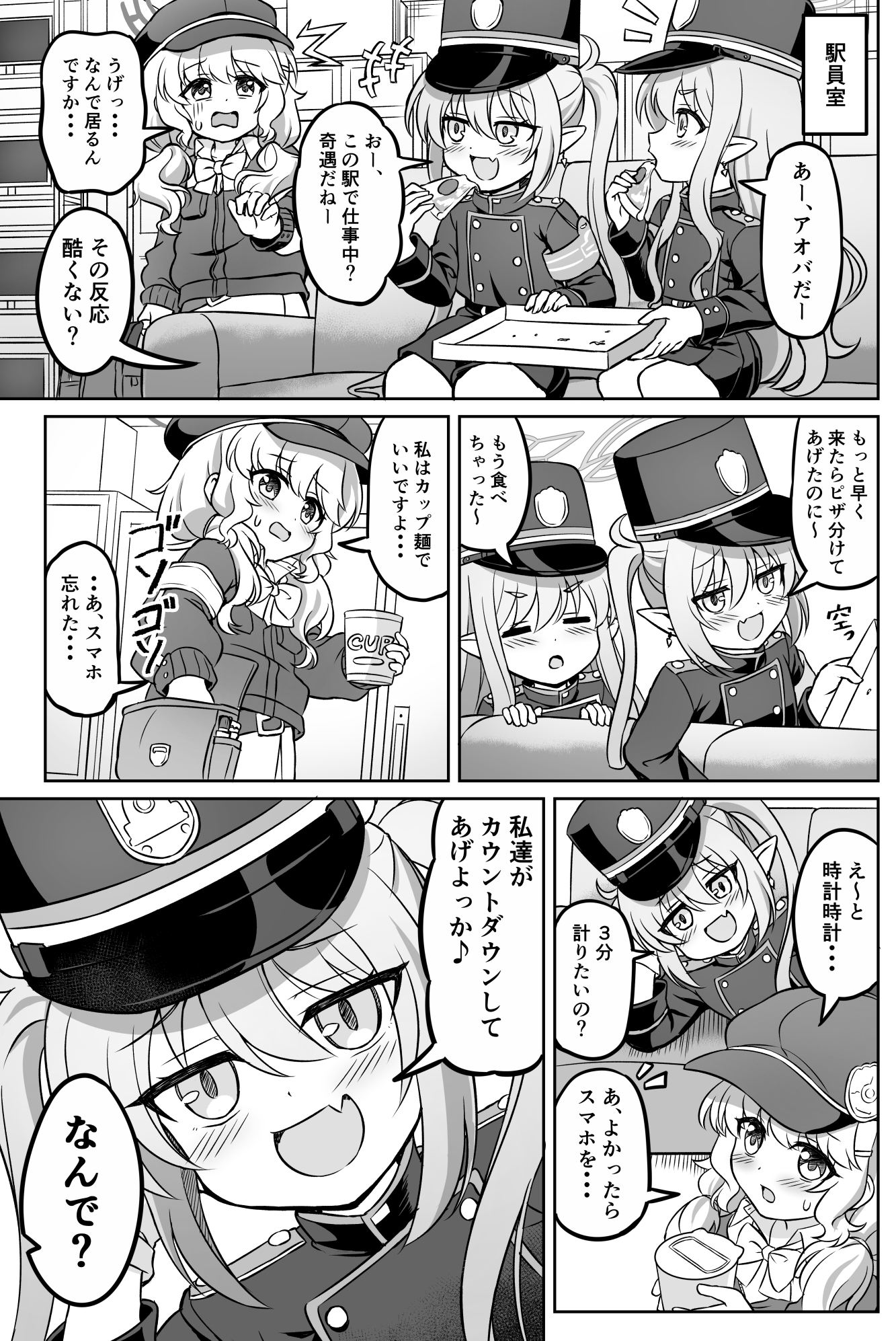 ぶるーあんさんぶるー4