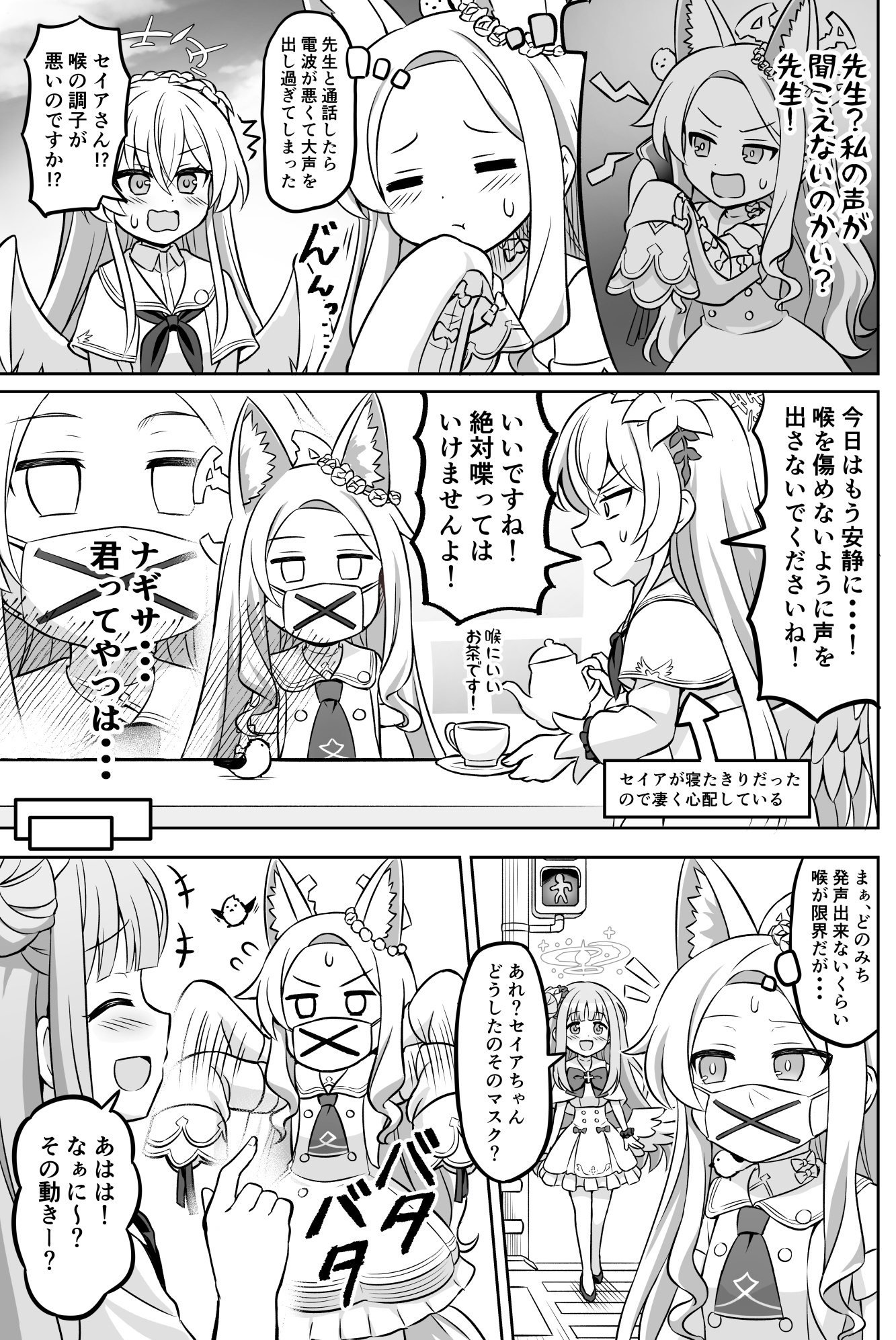 ぶるーあんさんぶるー4