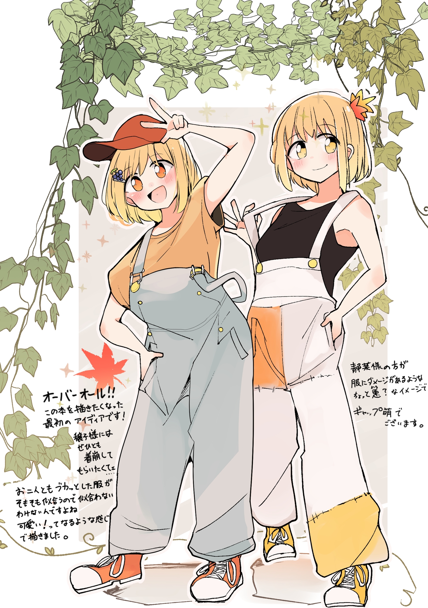 秋きせかえびより