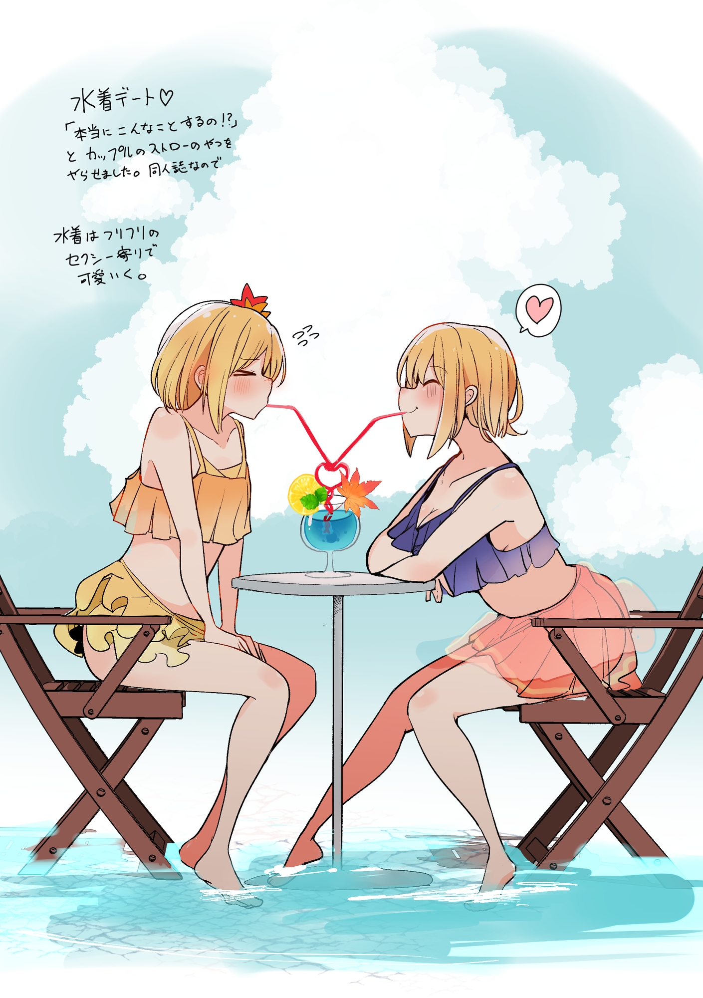 秋きせかえびより