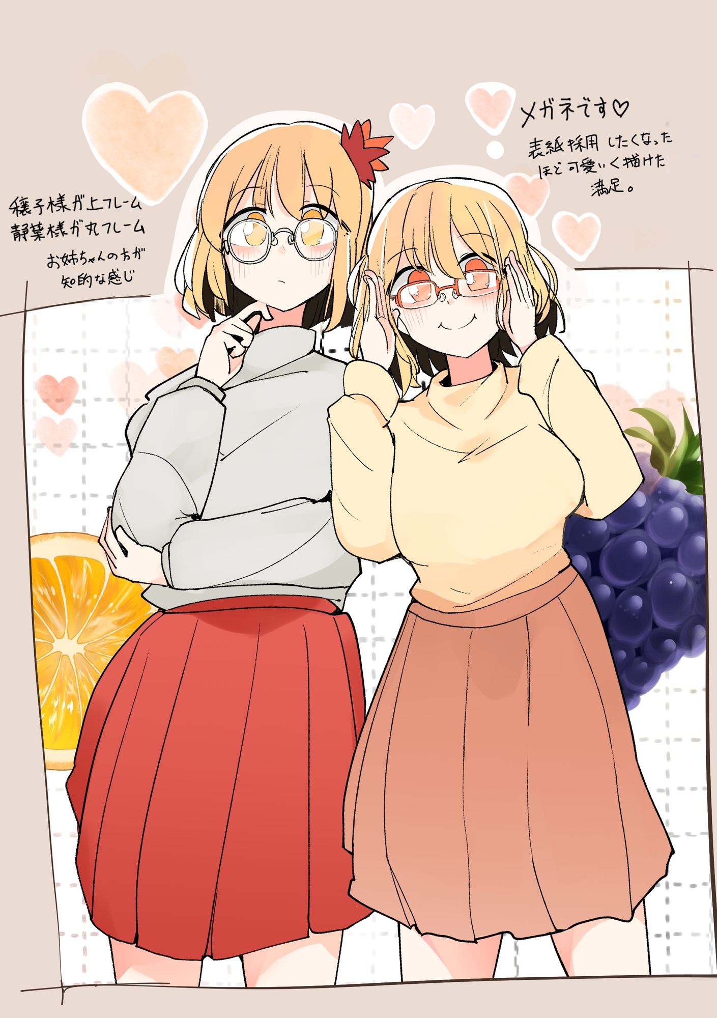 秋きせかえびより