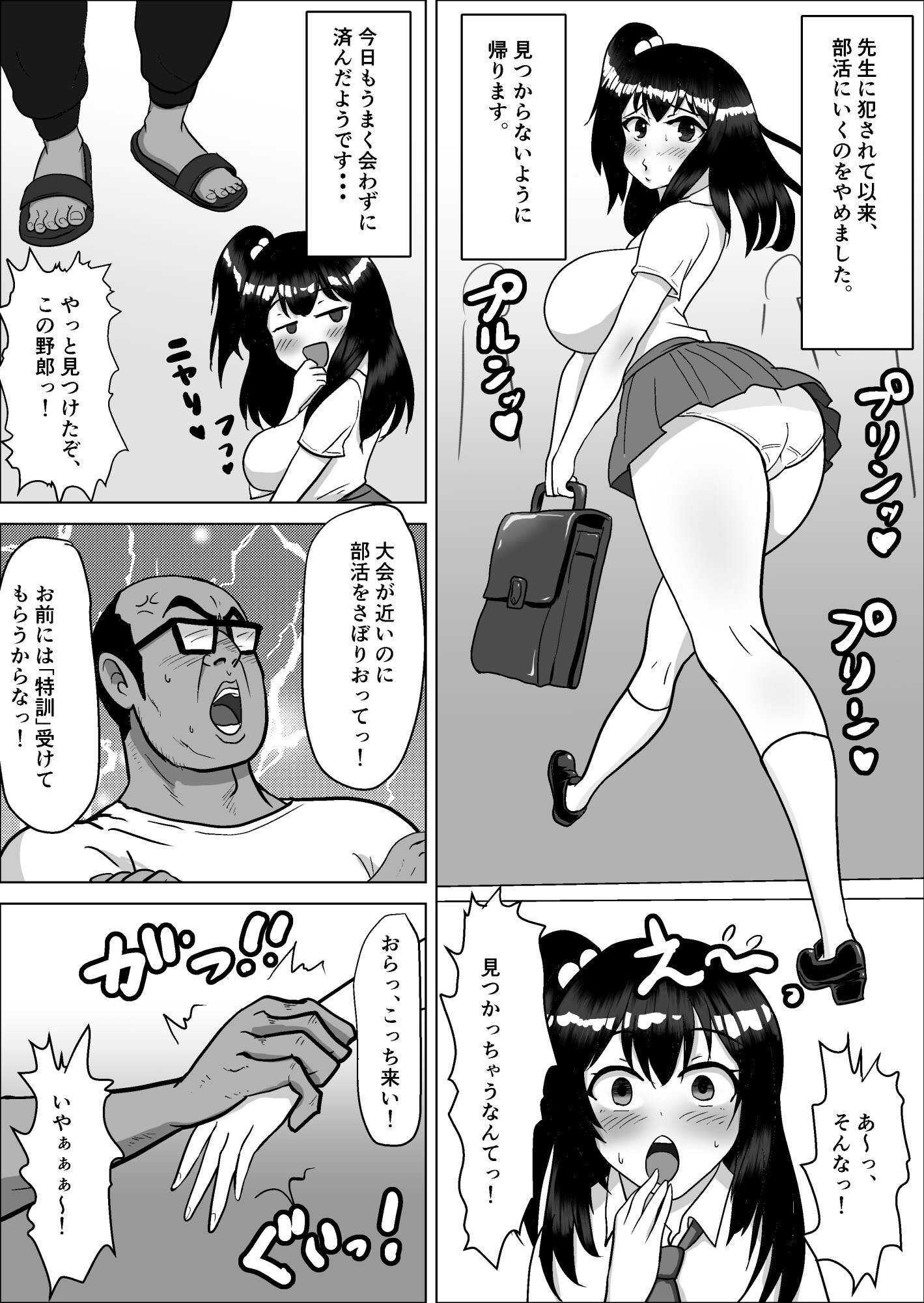 デカパイおっぱい孕ませたい！