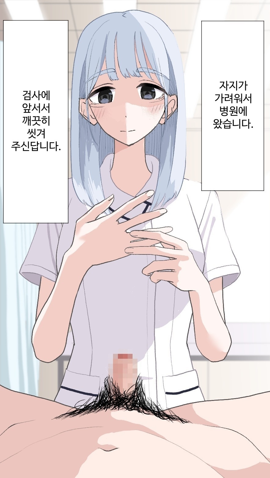 【韓国語版】陰部洗浄暴発6