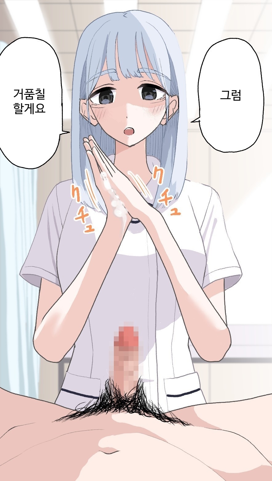 【韓国語版】陰部洗浄暴発6