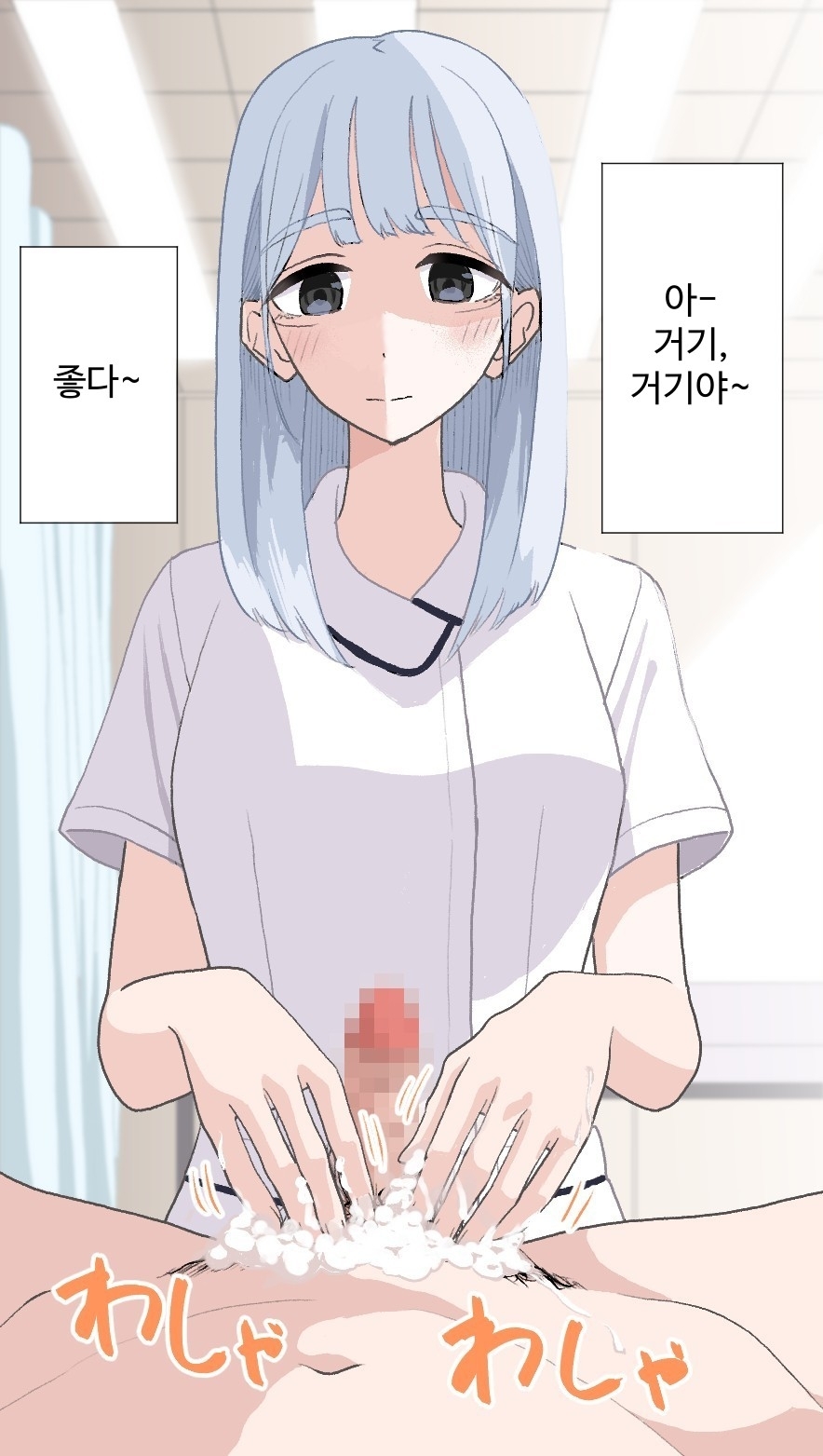 【韓国語版】陰部洗浄暴発6