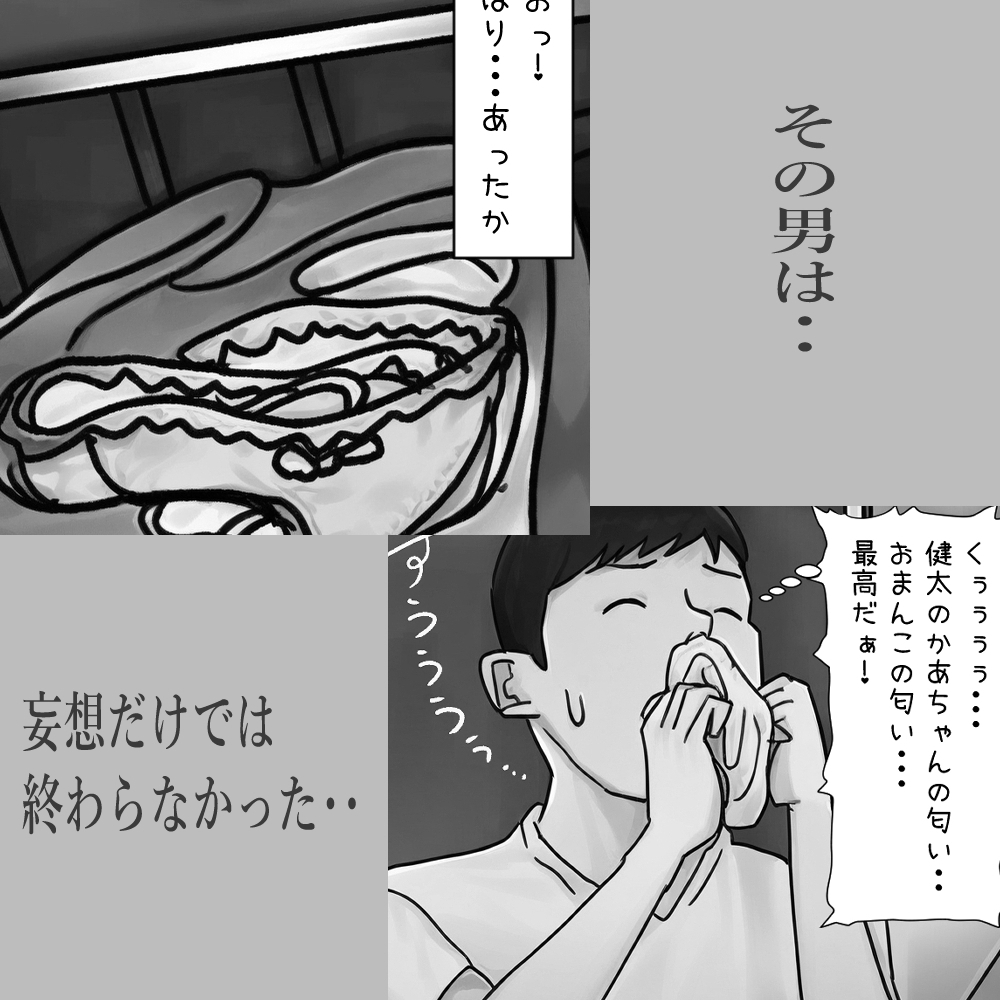 【禁断の体験】「健太、わりぃ・・」親友の母ちゃんをヤっちゃった俺