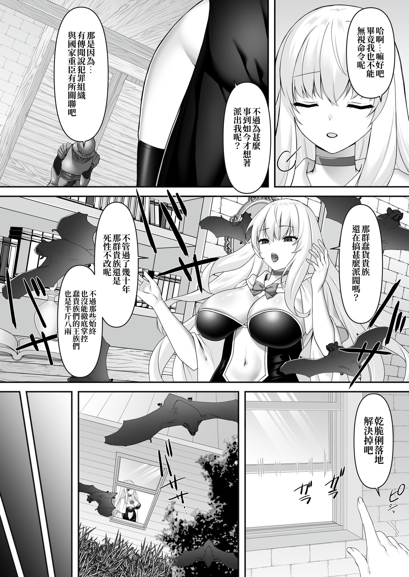 【繁体中文版】遮断賢者 ～百年生きた女賢者は囮捜査で感覚遮断魔法を使います～