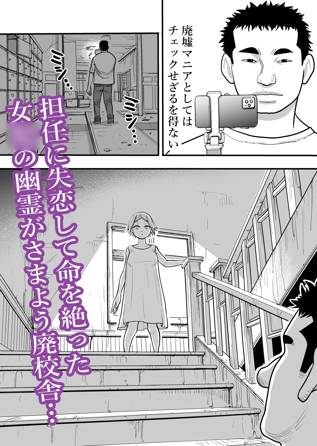 超ドSな○リ巨乳幽霊に強引に精液を搾り取られる話