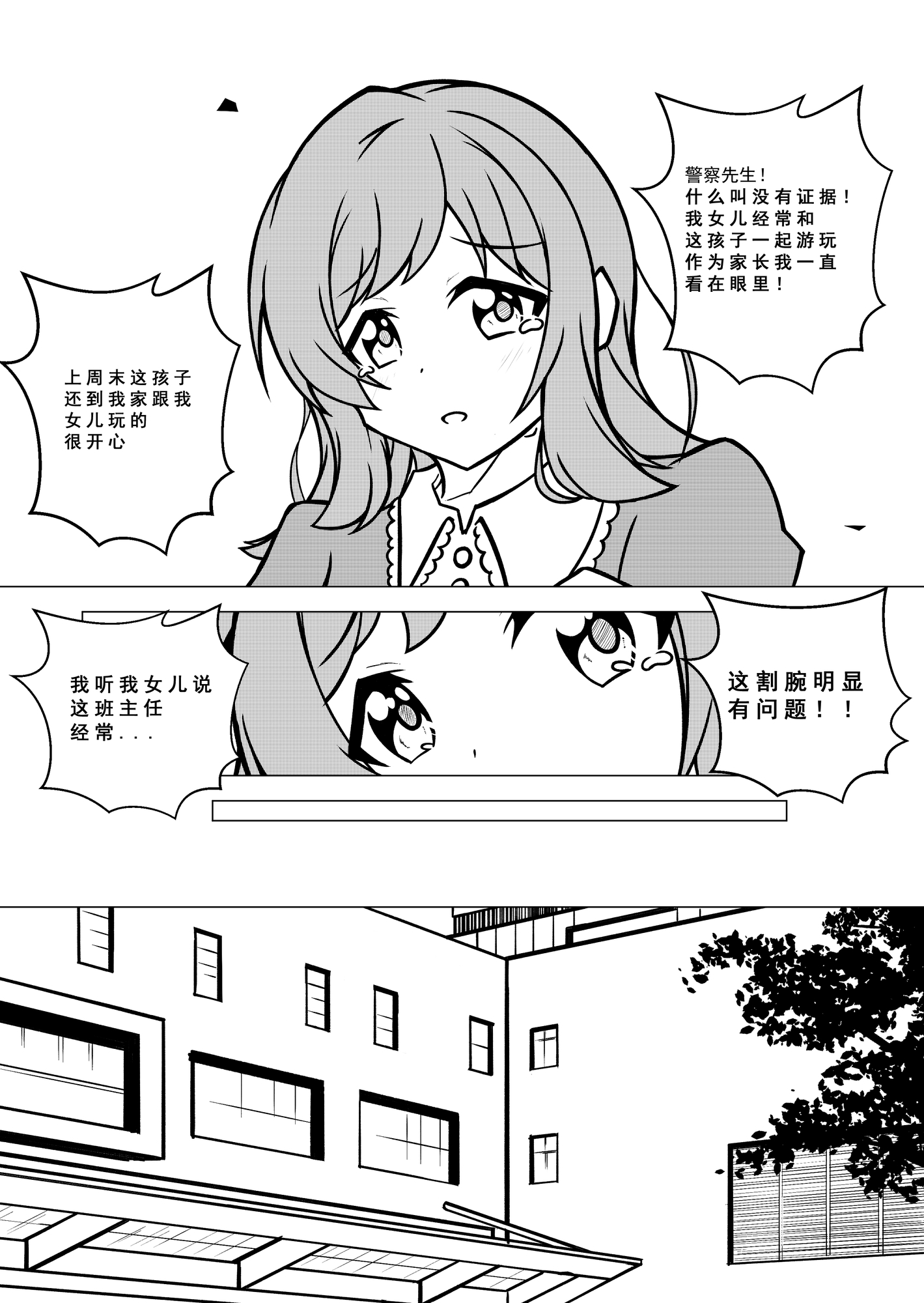 樱○真乃的慕情