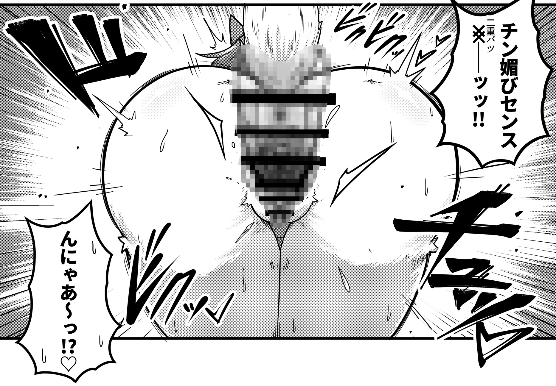 欲望救済アニマルズ7