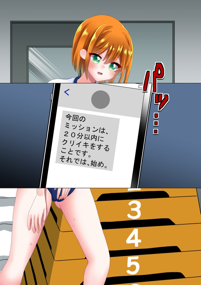 デカクリチンポ・ミッション淫乱ポッシブル;橘陽菜-体育館倉庫で隠れオナ&セックス