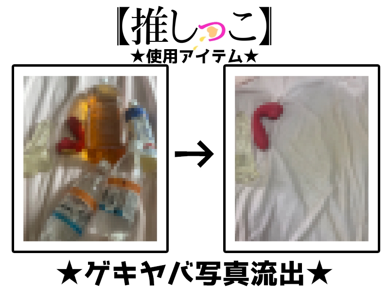 ✅期間限定✅★おしっこ潮吹きオナニー実演★【推しっこ】★宮内りるる★