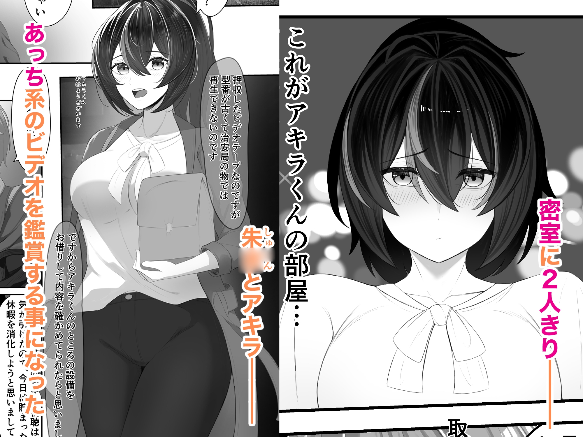 治安官朱○とあっち系のビデオ