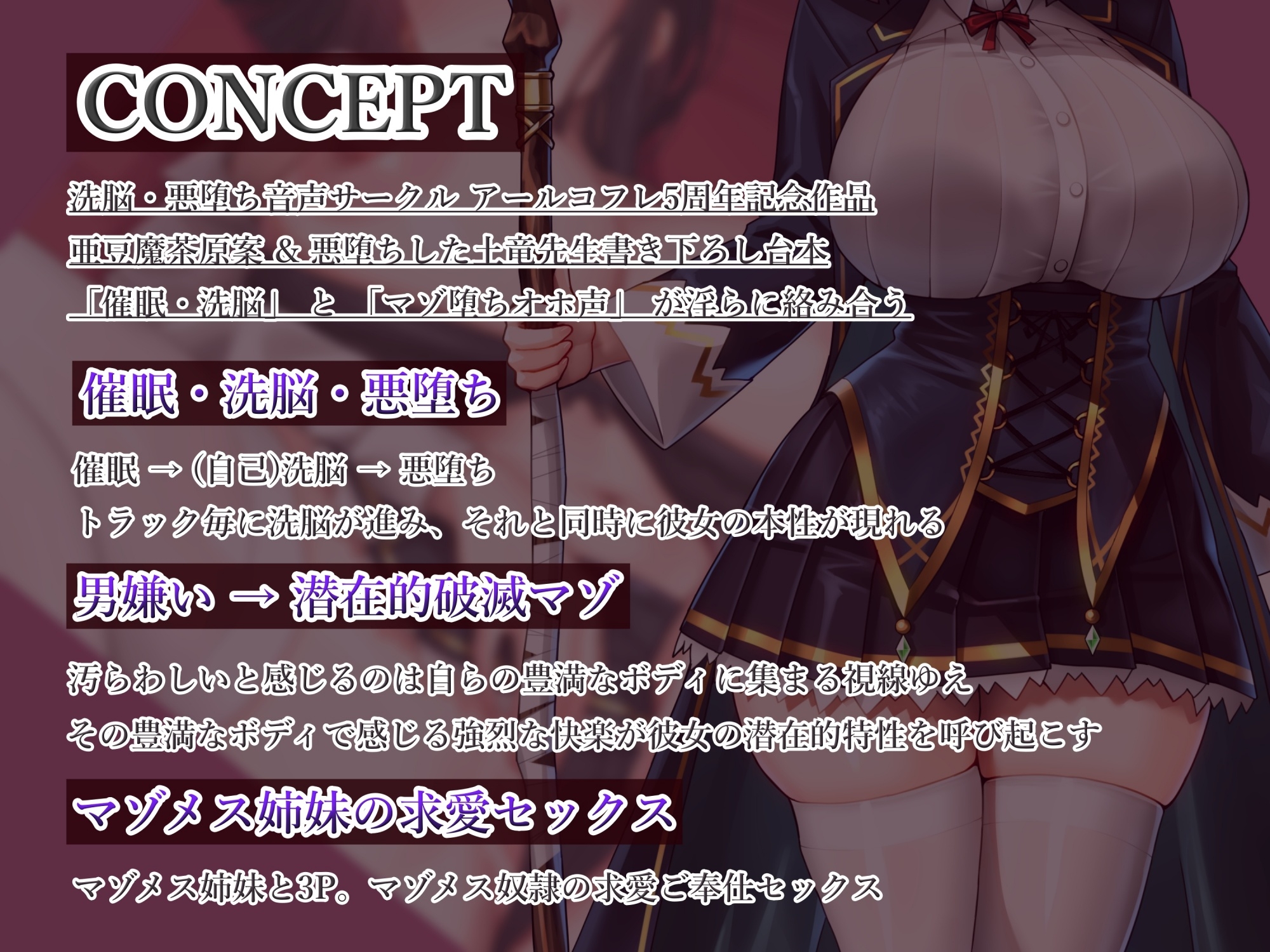 男嫌いの天才魔法師わからせ調教～究極の淫乱破滅マゾ堕ち～