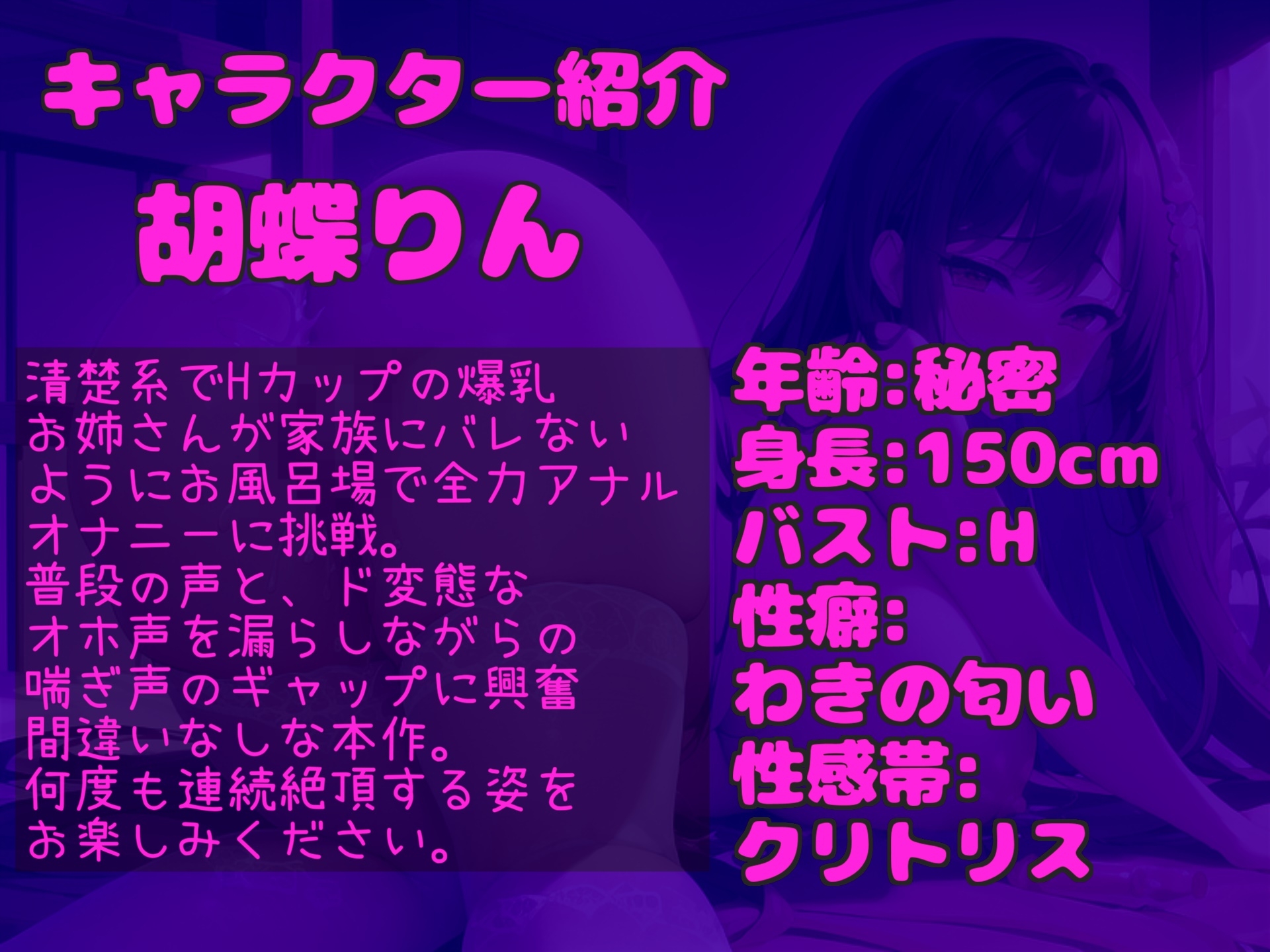 約180分の特大ボリューム✨【豪華特典あり】良作選抜✨ガチ実演コンプリートパックVol.16✨4本まとめ売りセット【瑞樹らら 胡蝶りん 結原かなみ】
