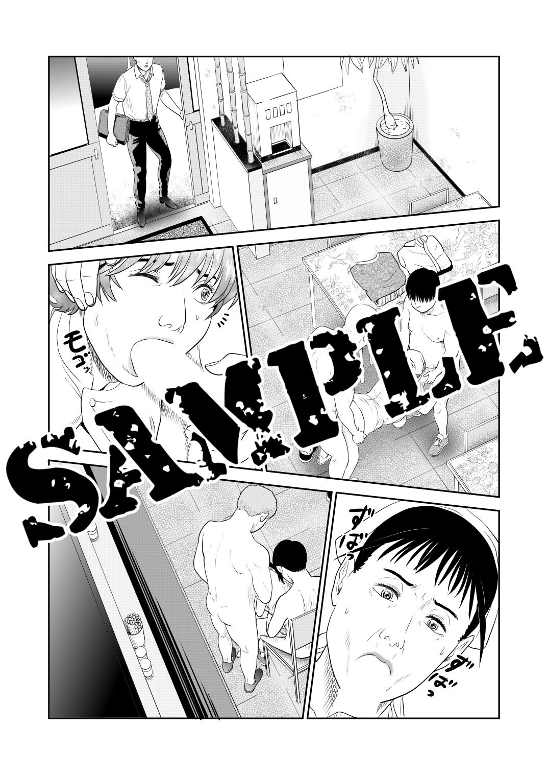 お食事処「昇天」親子丼ぶり