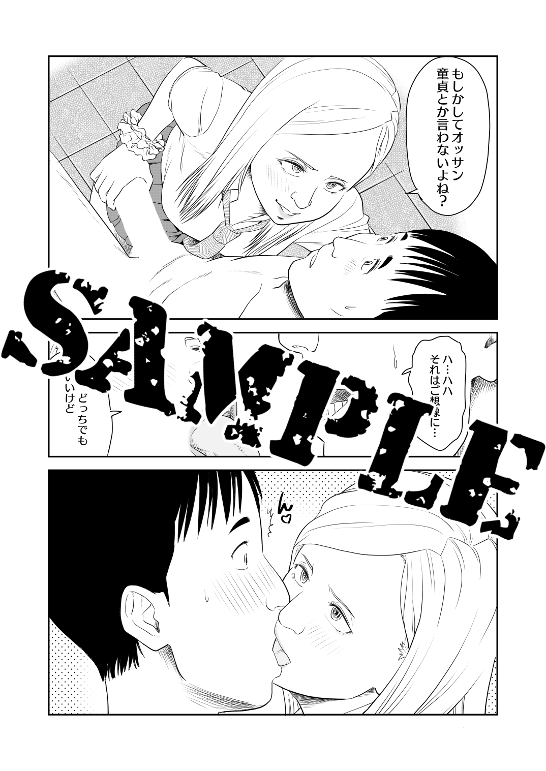 お食事処「昇天」親子丼ぶり