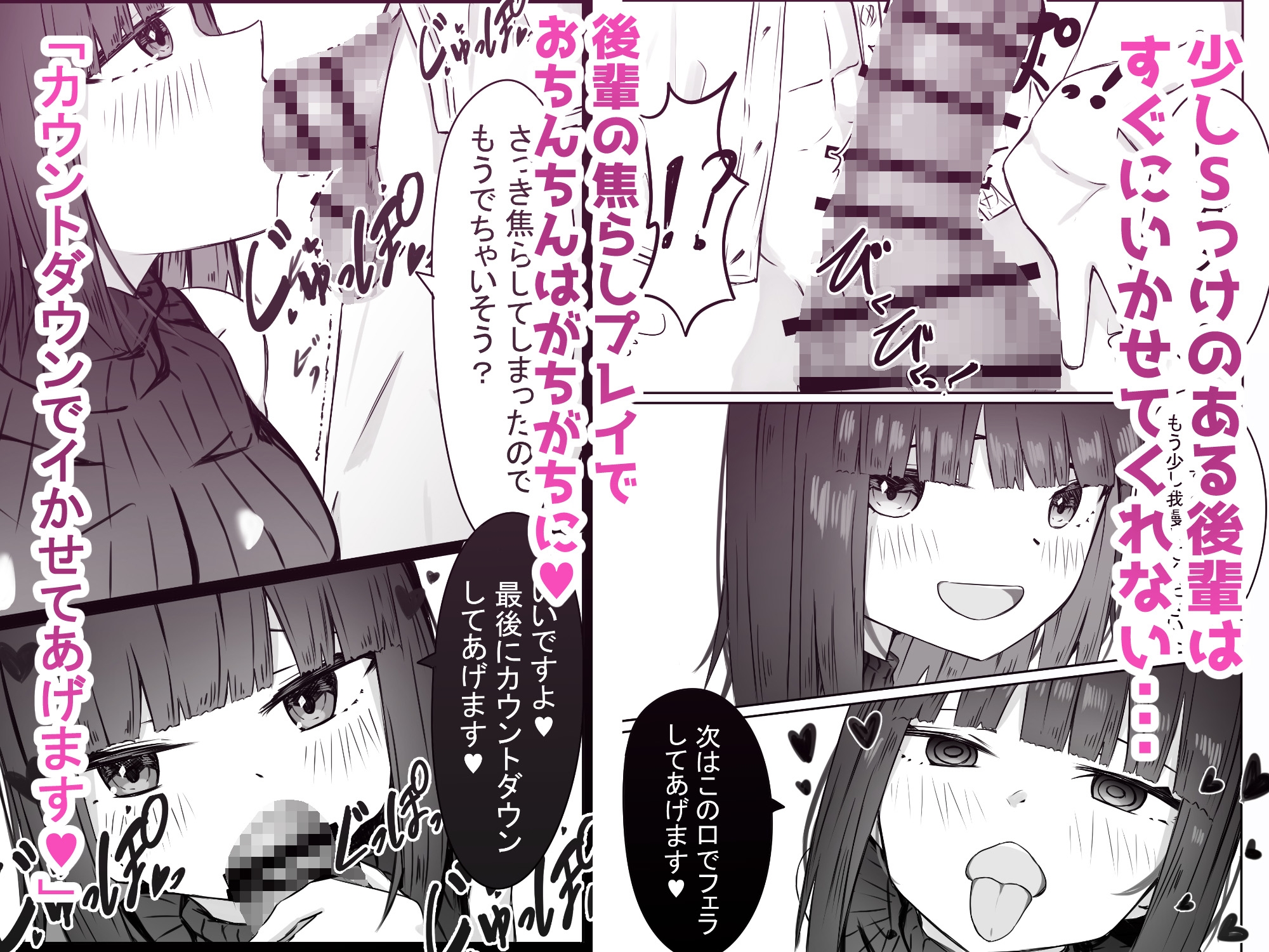 後輩サキュバスちゃんは先輩を焦らしたい！