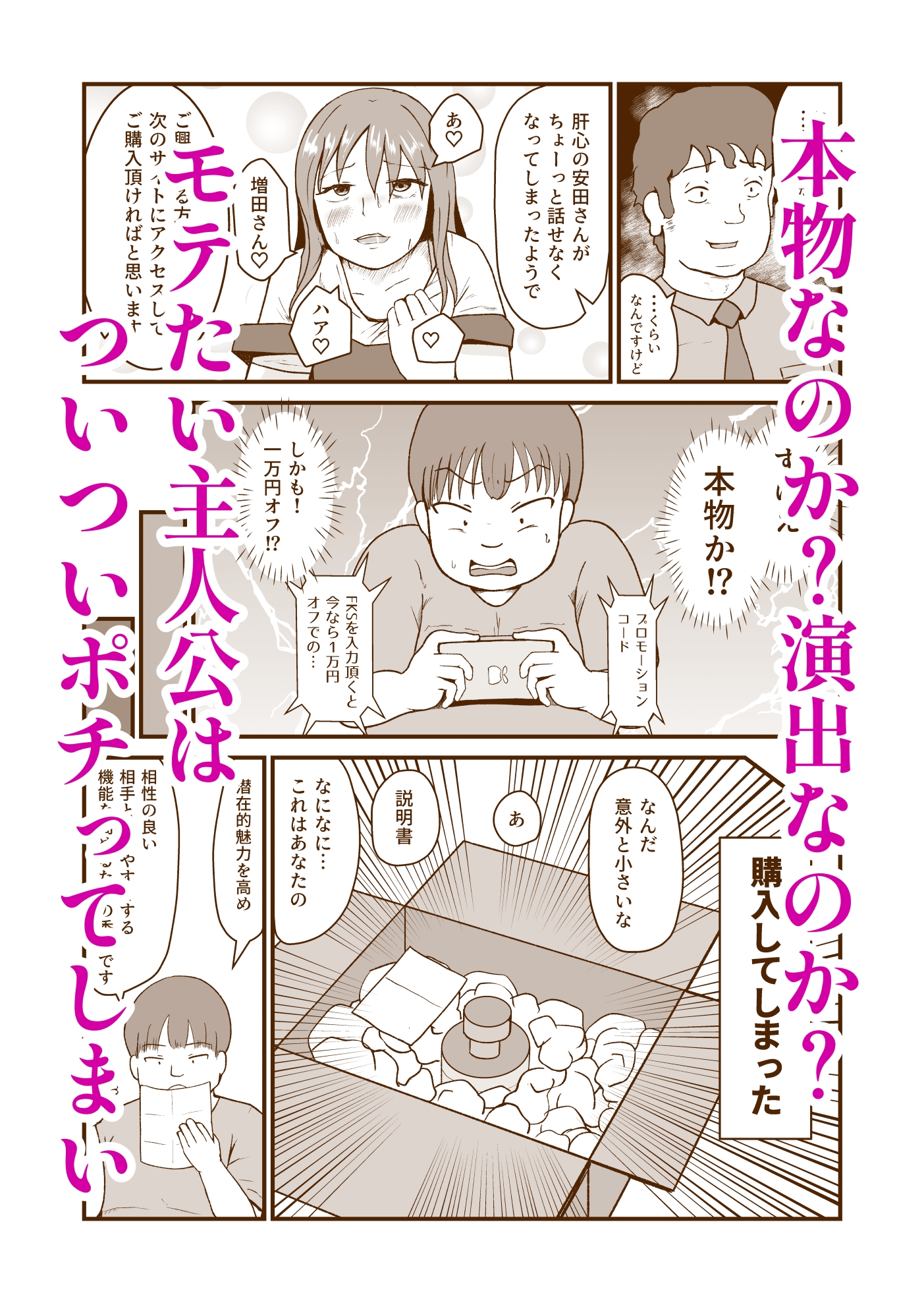 2人のぽっちゃりを誘惑したフェロモン香水よりどちらかひとりを選べない俺が一番ズルい