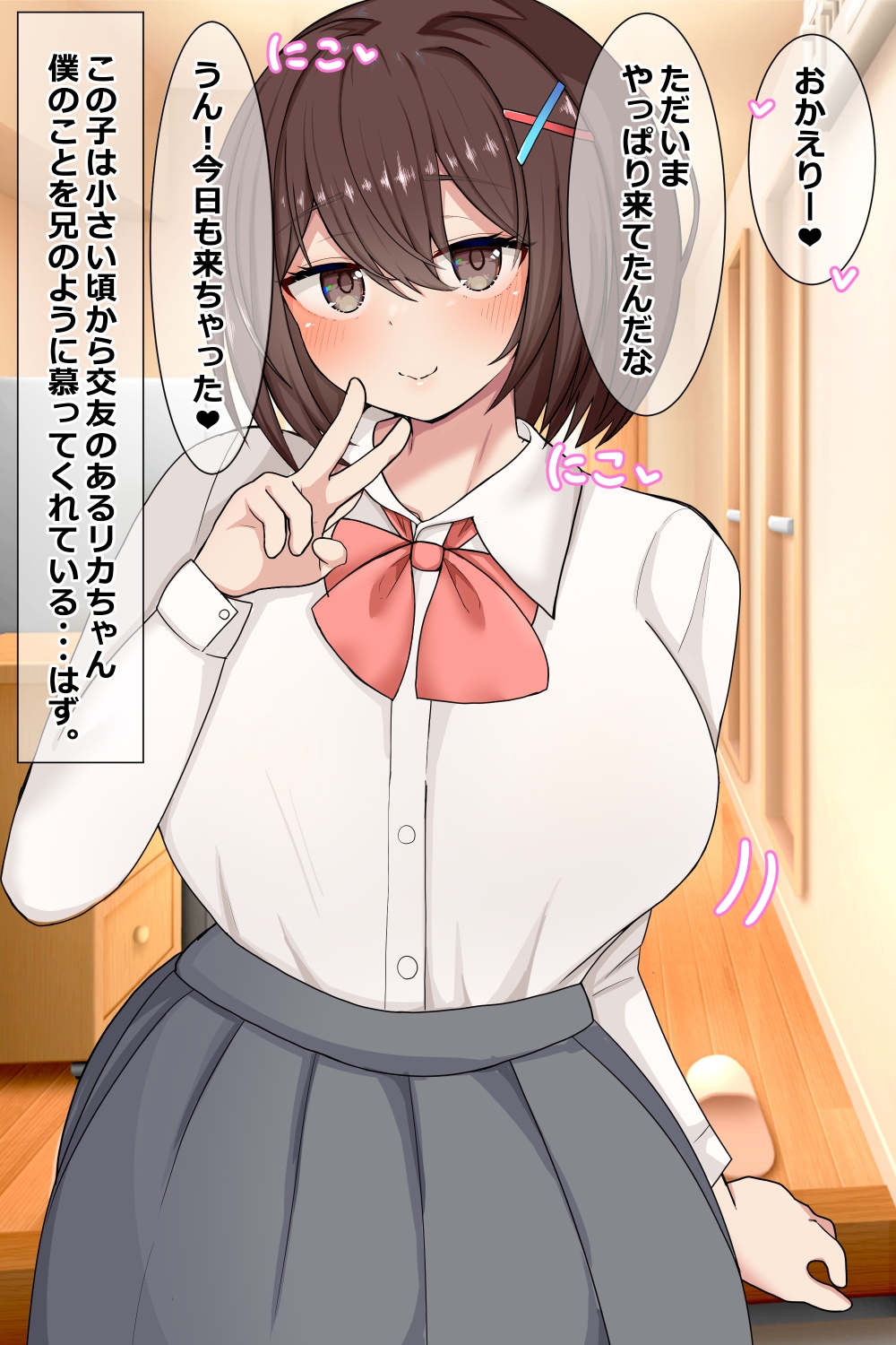 年下幼馴染とえっちするCG集