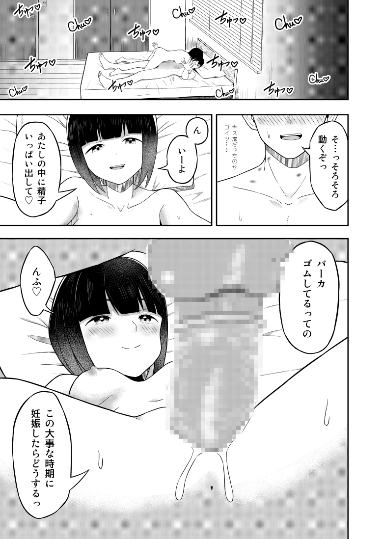 あいかぎだっ