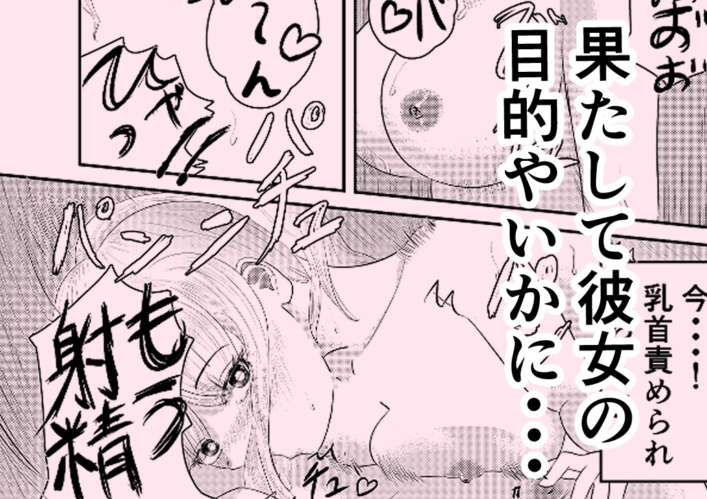 ようこそ射精監獄へ