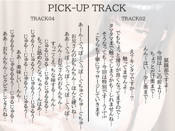 【期間限定100円セール✨】新人セラピスト柚月の過剰なヌルヌル♡メンズエステ【大人遊園地性力強化キャンペーン】