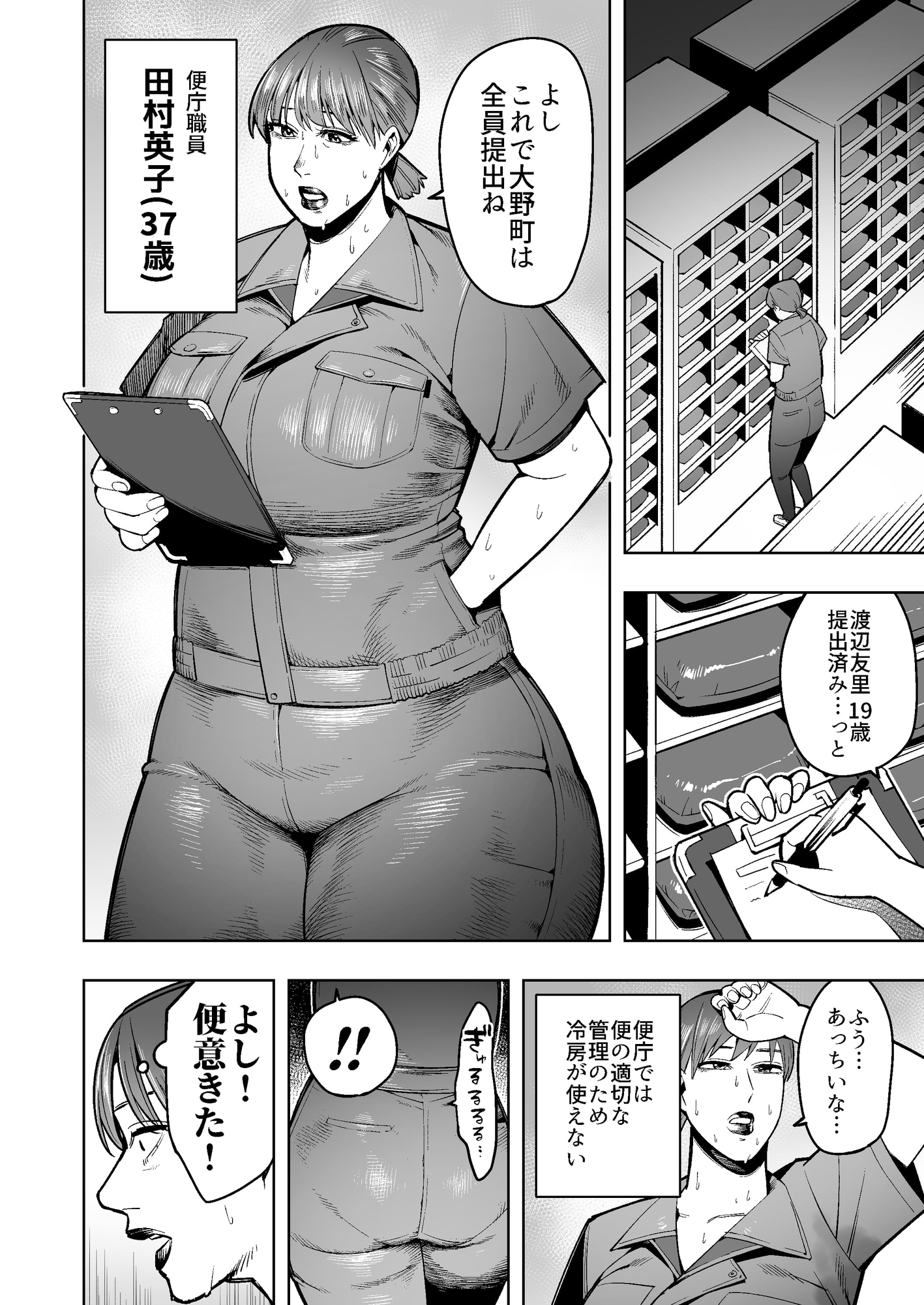 国へウンコの提出が義務付けられた世界で便秘のため提出できずにいた女が罰として強○排便をさせられる話