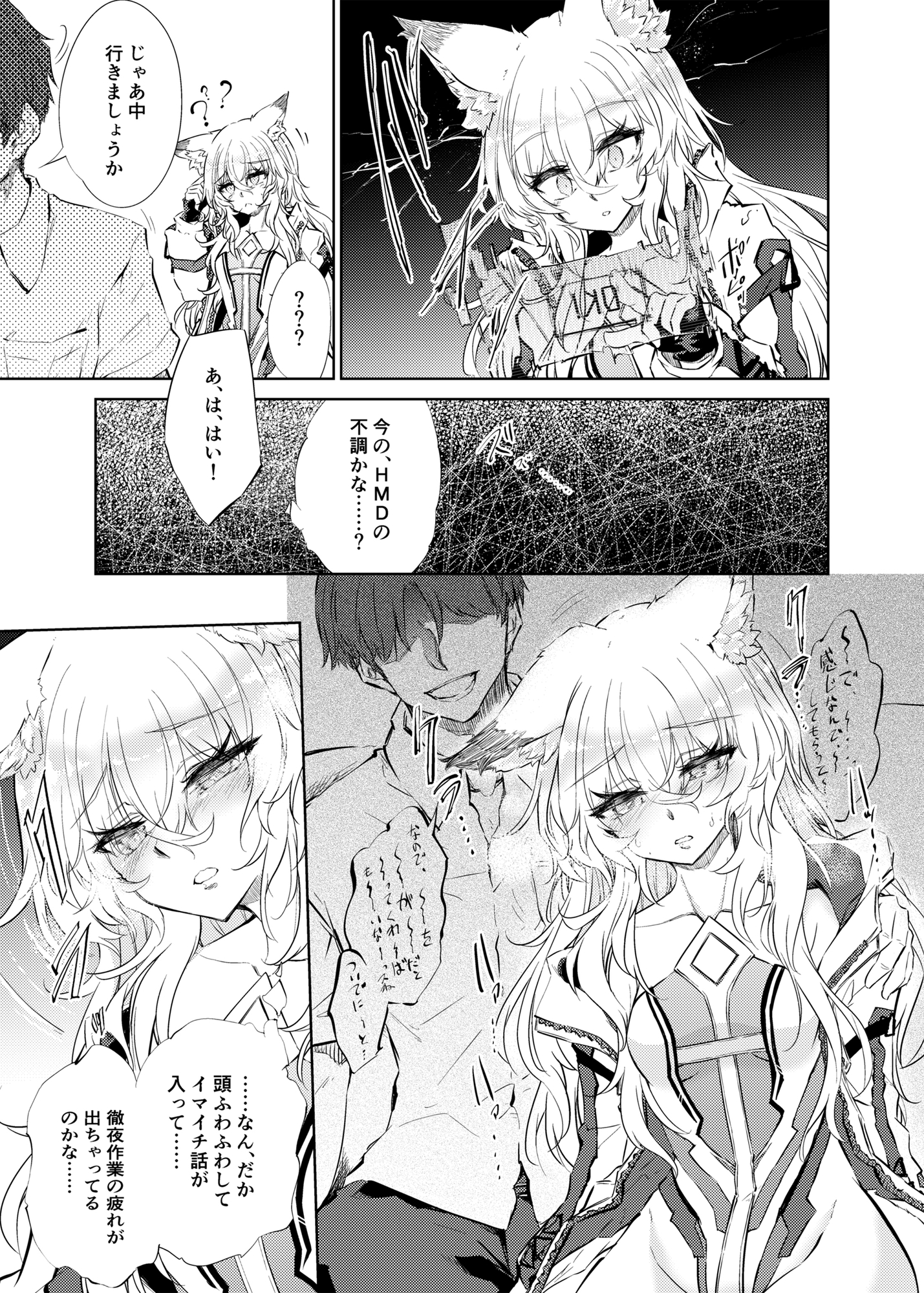 VRハッキング 脳イキ牝調教