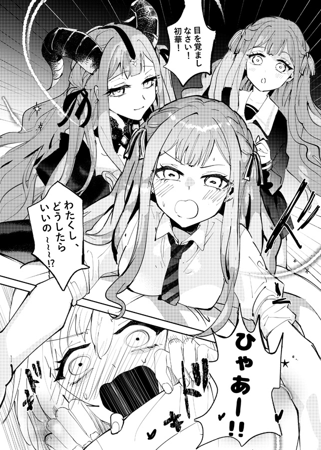 なぜ祥子が三人いるのか?!